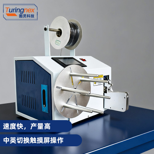 TR-3-28 自动绕线扎线机