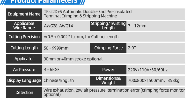 TR-018HS Large Square Wire Twisted Wire Dip Tin Terminal Machine