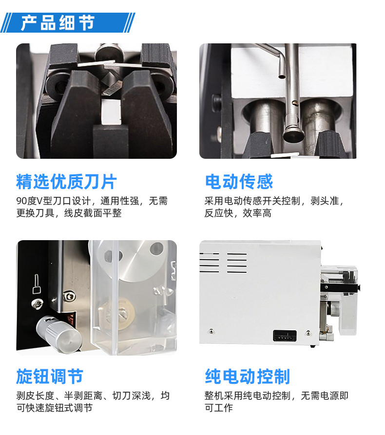 TR-620半自动气动剥皮机