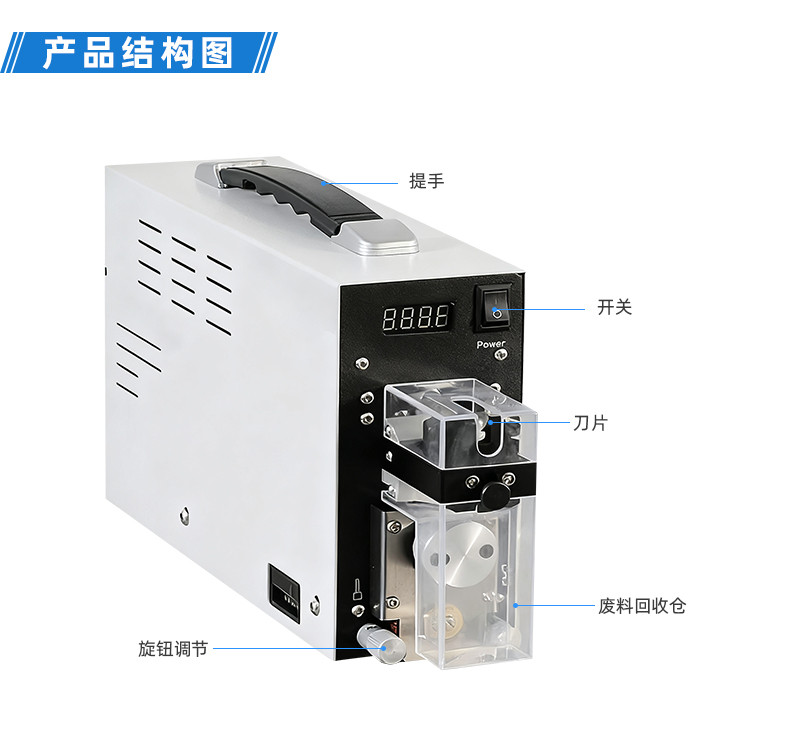 TR-620半自动气动剥皮机