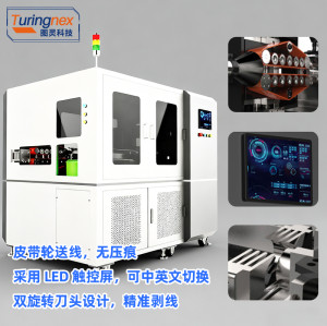 TR-140B 全自动大平方旋转剥皮裁线机(剥皮范围:18-48mm)