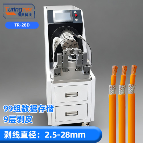 TR-28D 新能源电缆剥线机(线径范围:2.5-28mm)