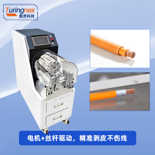 TR-28D 新能源电缆剥线机(线径范围:2.5-28mm)