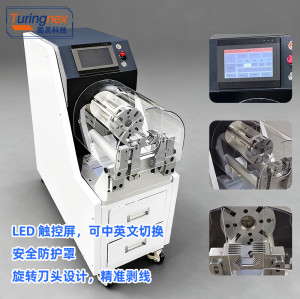 TR-28D 新能源电缆剥线机(线径范围:2.5-28mm)