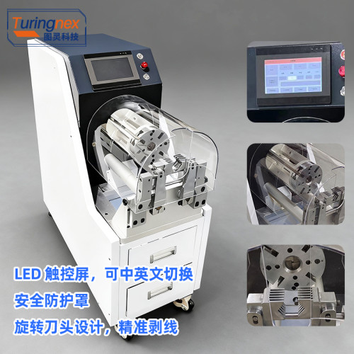 TR-28D 新能源电缆剥线机(线径范围:2.5-28mm)