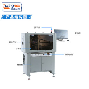 TR-B30YT 视觉旋转刀切管机