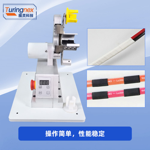 TR-35W 微型胶布缠绕机