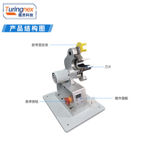 TR-35W 微型胶布缠绕机