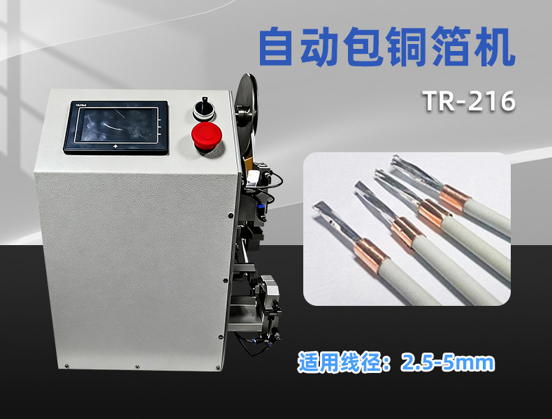 TR-Y20 20穴牙线自动生产线