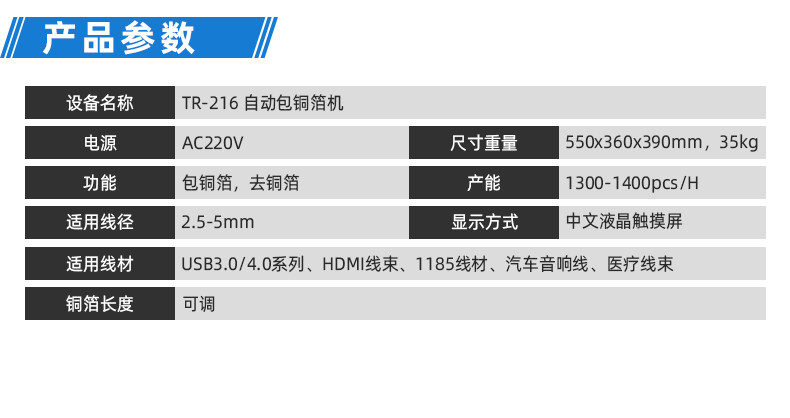 TR-Y20 20穴牙线自动生产线