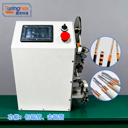TR-216 自动包铜箔机