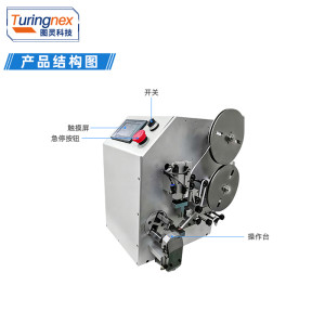 TR-216 自动包铜箔机