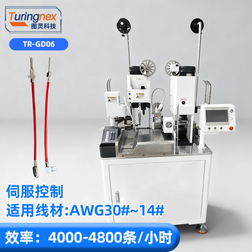 TR-GD06 高速全伺服双头端子机