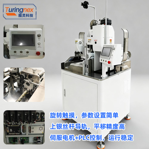 TR-GD06 高速全伺服双头端子机