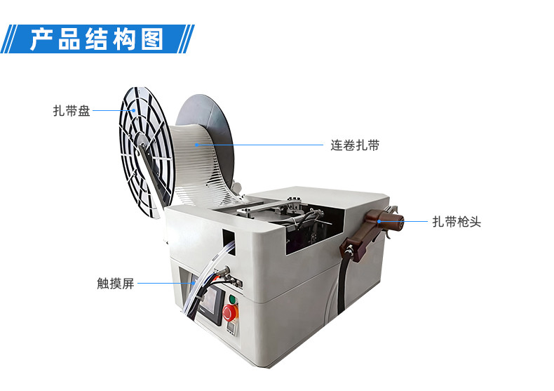 TR-620S-150手持式尼龙扎带机
