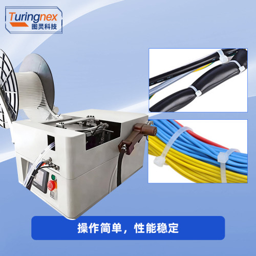 TR-1143B 自动尼龙扎带机