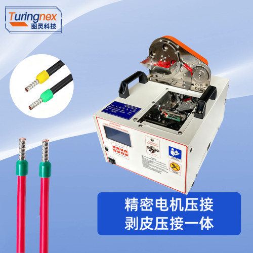 TR-1107B 管状绝缘端子剥打端子机