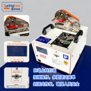 TR-1107B 管状绝缘端子剥打端子机