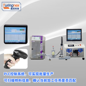 TR-1540PM 全自动电脑喷码剥线机（剥线范围：0.1-6mm²）