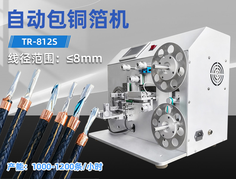 TR-Y20 20穴牙线自动生产线