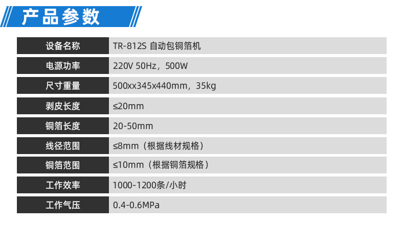 TR-Y20 20穴牙线自动生产线