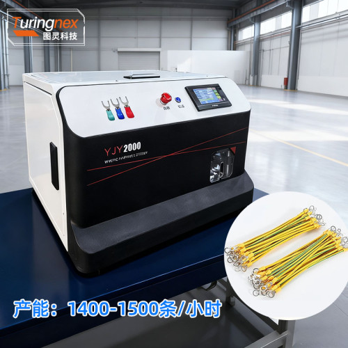 TR-YJY01 半自动预绝缘端子剥打端子机