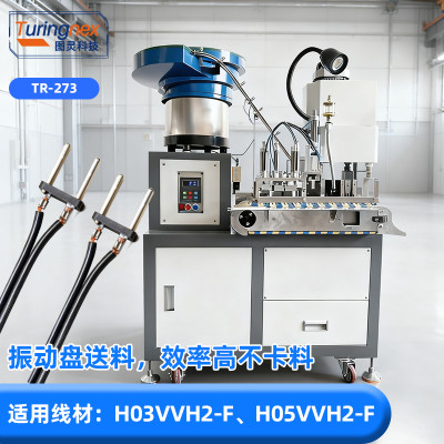 TR-273 两插（内架）端子机