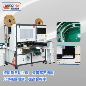 TR-850D 全自动双头插胶壳剥打端子机