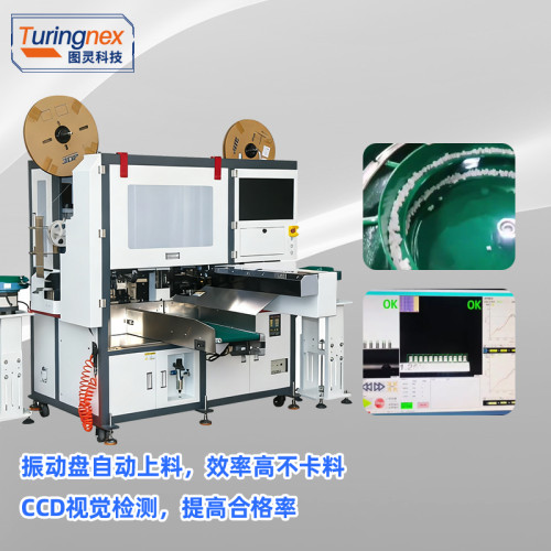 TR-850D 全自动双头插胶壳剥打端子机