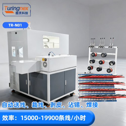 TR-N01双头浸锡焊接机