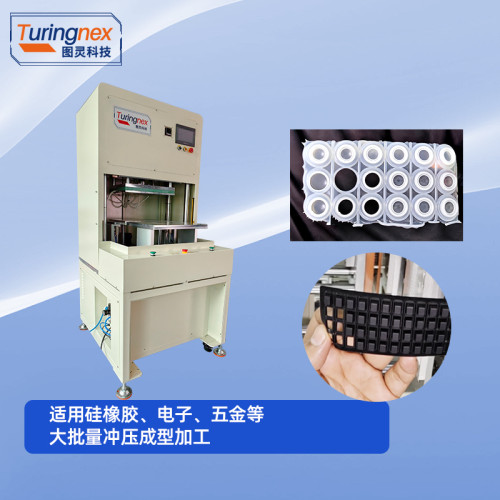 TR-HC01半自动硅胶冲切机