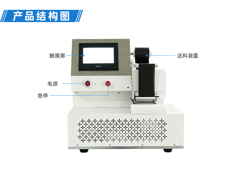TR-J5半自动85mm宽点缠胶布机