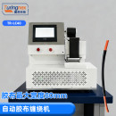 TR-LC40 80宽胶布缠绕机