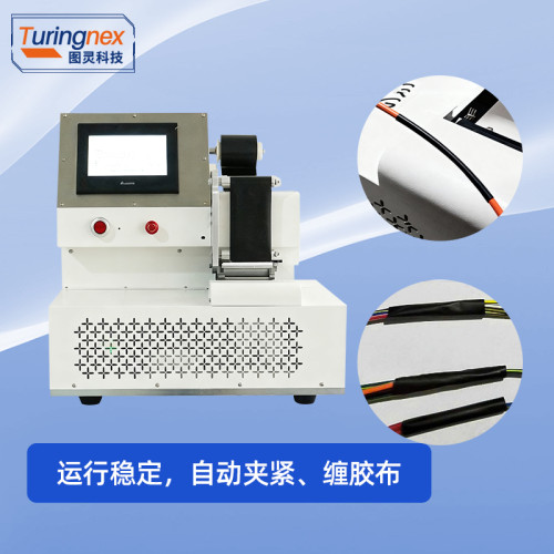 TR-LC40 80宽胶布缠绕机