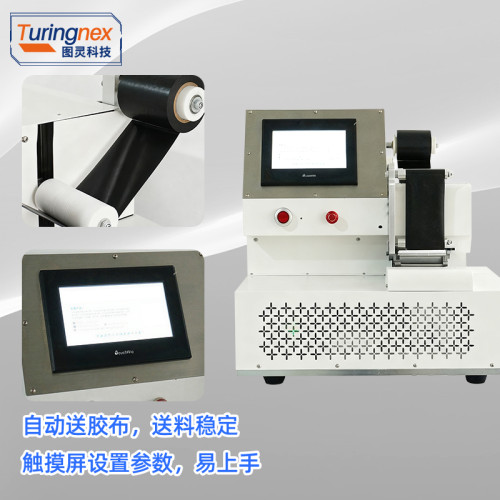 TR-LC40 80宽胶布缠绕机