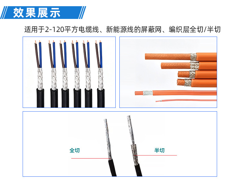 TR-620半自动气动剥皮机