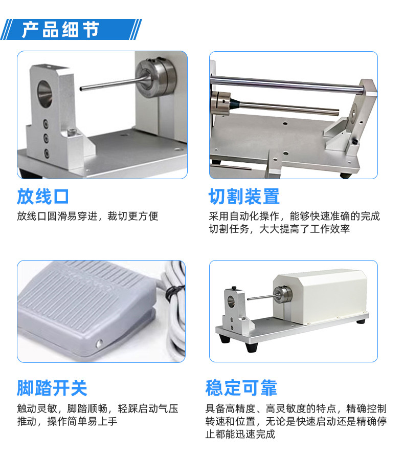 TR-620半自动气动剥皮机