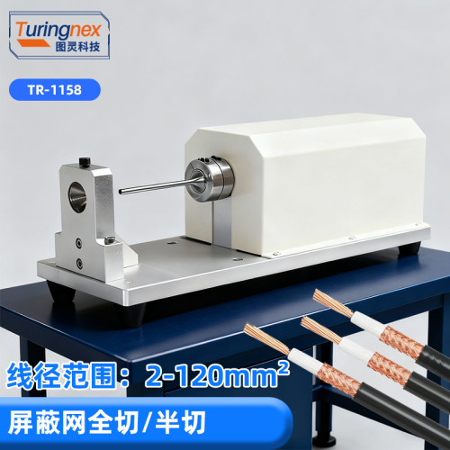 TR-1158 气动屏蔽线切断机