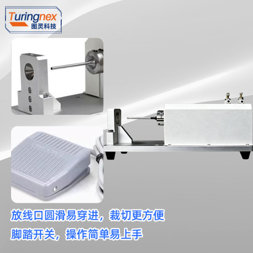 TR-1158 气动屏蔽线切断机