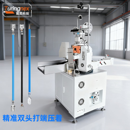 TR-A15 全自动单线双头端子机