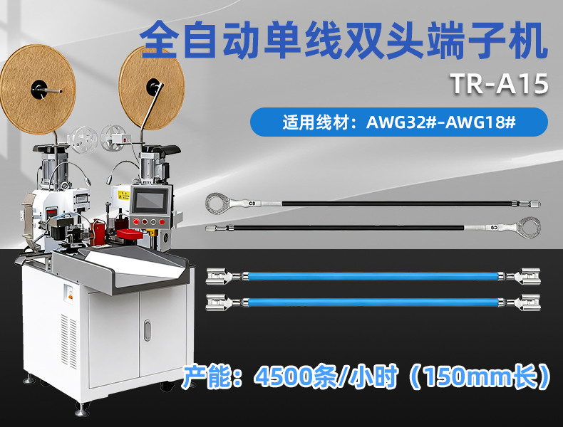 TR-GZ520 穿号码管印字端子机