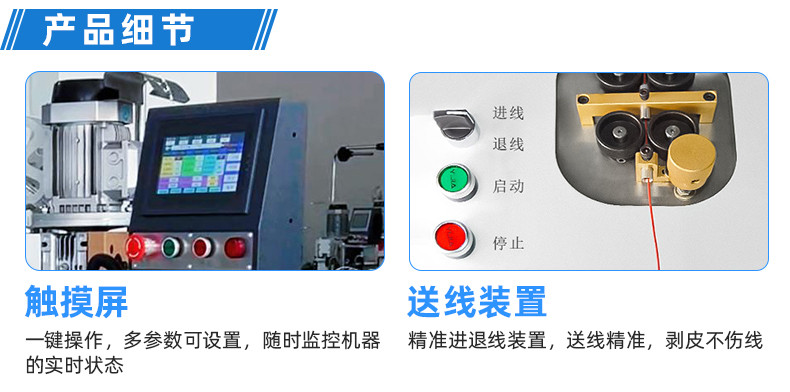 TR-GZ520 穿号码管印字端子机