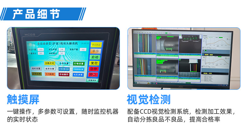 TR-388DZ 全自动双头压端双头插壳单头穿防水栓机