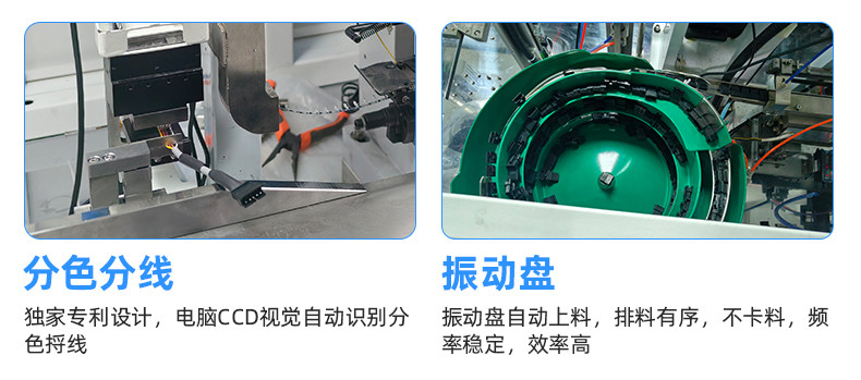 TR-388DZ 全自动双头压端双头插壳单头穿防水栓机