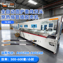 TR-M9 全自动圆护套线双头穿热缩管插胶壳机