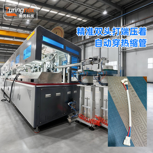 TR-M9 全自动圆护套线双头穿热缩管插胶壳机