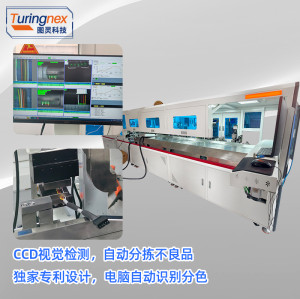 TR-M9 全自动圆护套线双头穿热缩管插胶壳机