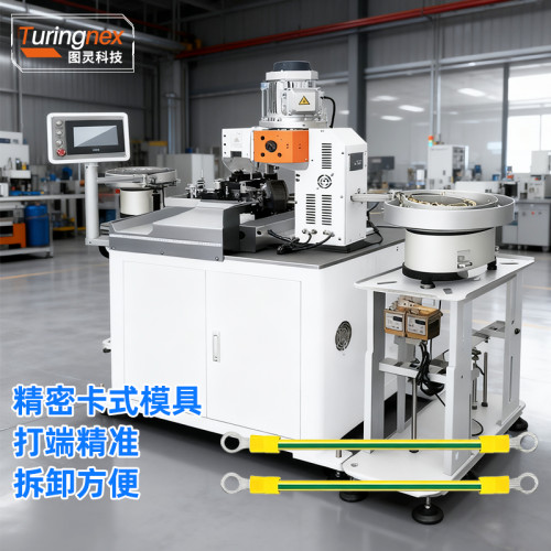 TR-SZ03 全自动散装管状端子机