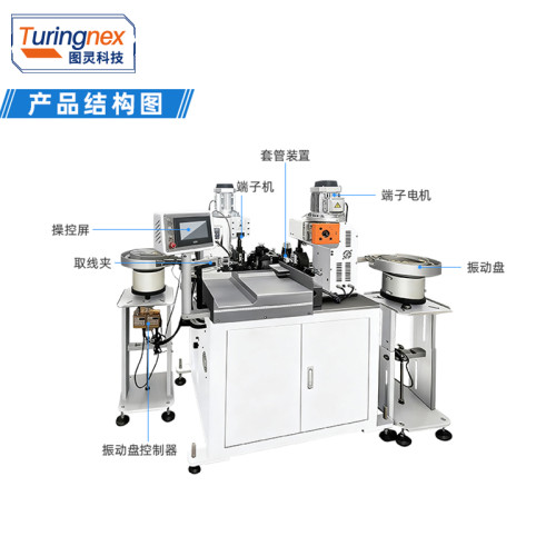 TR-SZ03 全自动散装管状端子机