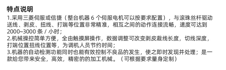 TR-GZ520 穿号码管印字端子机